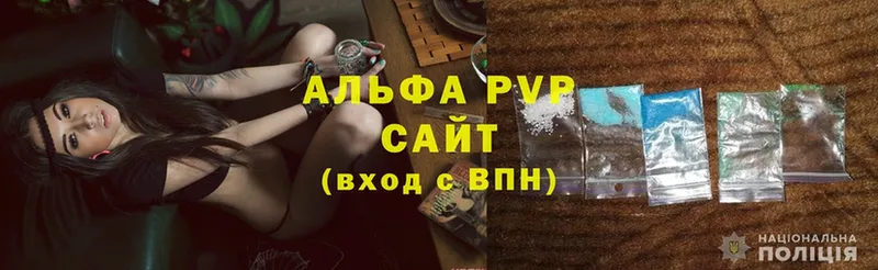 A PVP VHQ  маркетплейс клад  Николаевск 