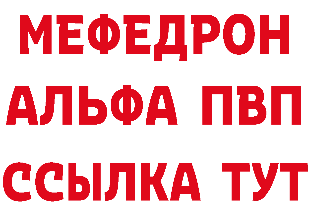 БУТИРАТ бутик сайт даркнет MEGA Николаевск